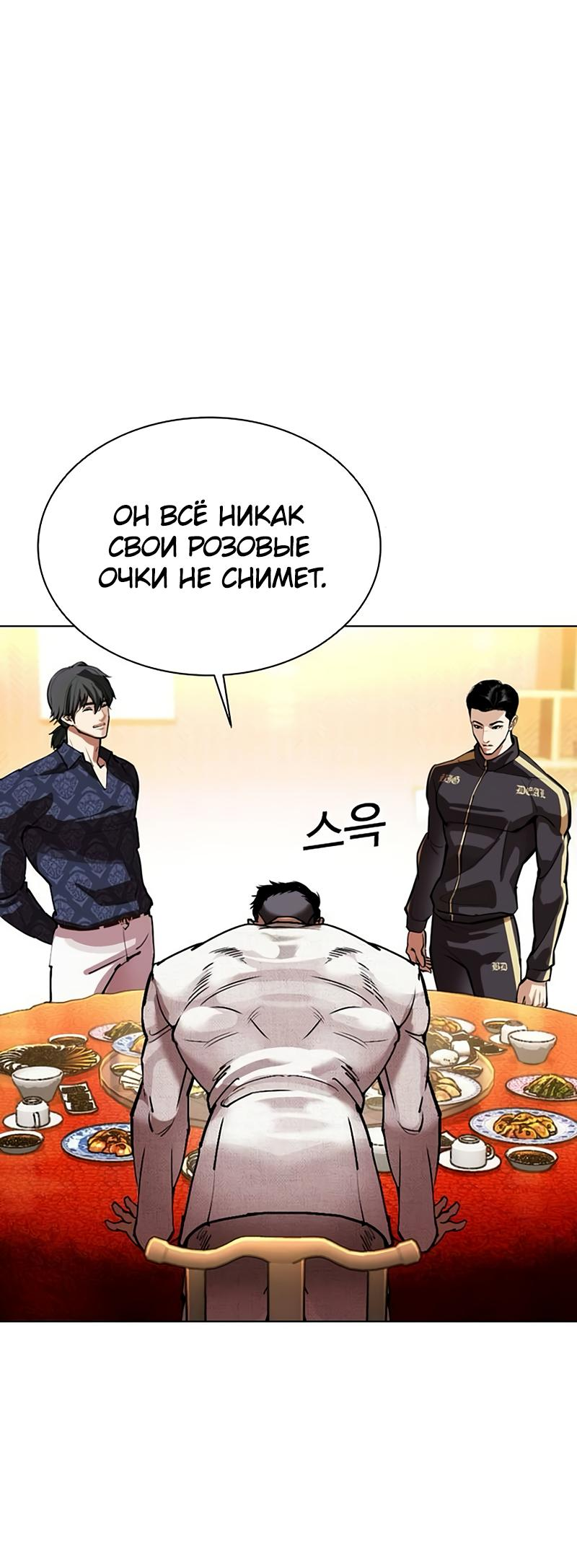 Read Лукизм RU Manga Online