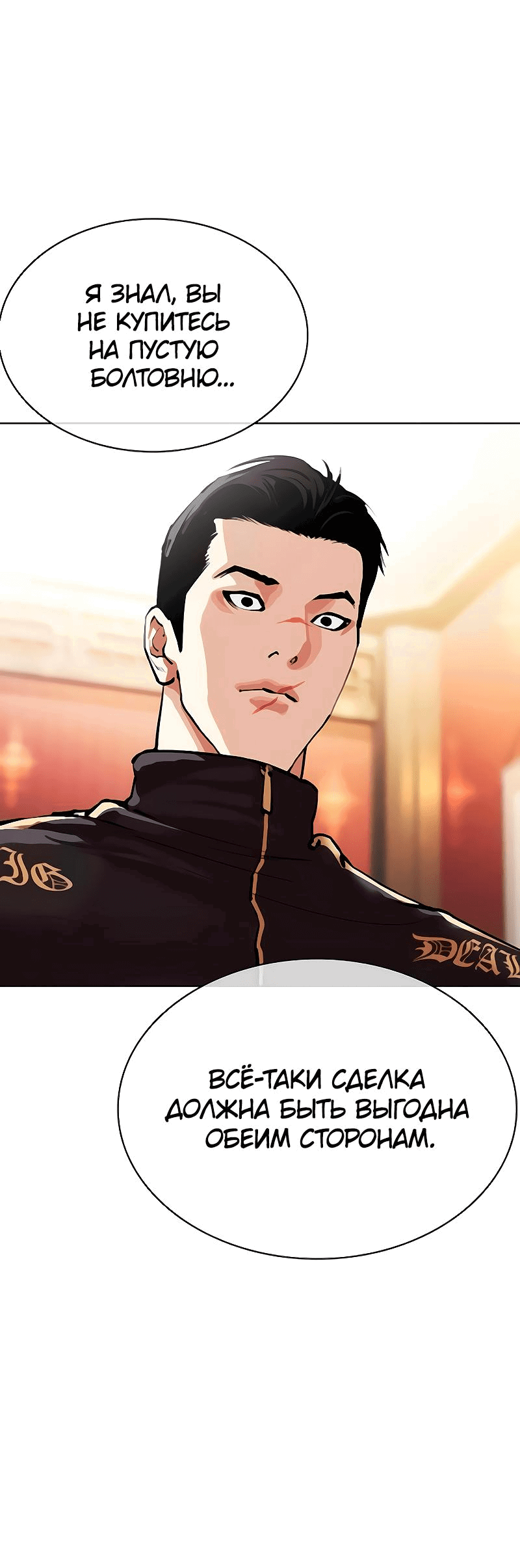 Read Лукизм RU Manga Online