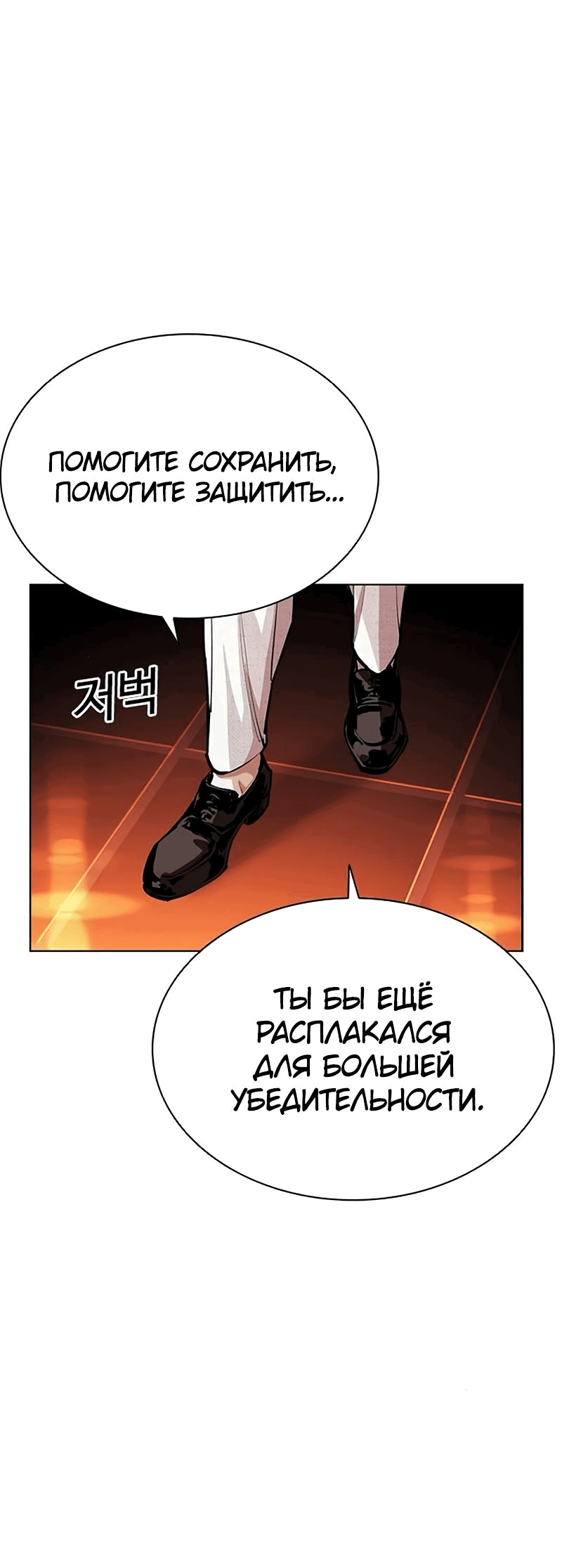 Read Лукизм RU Manga Online