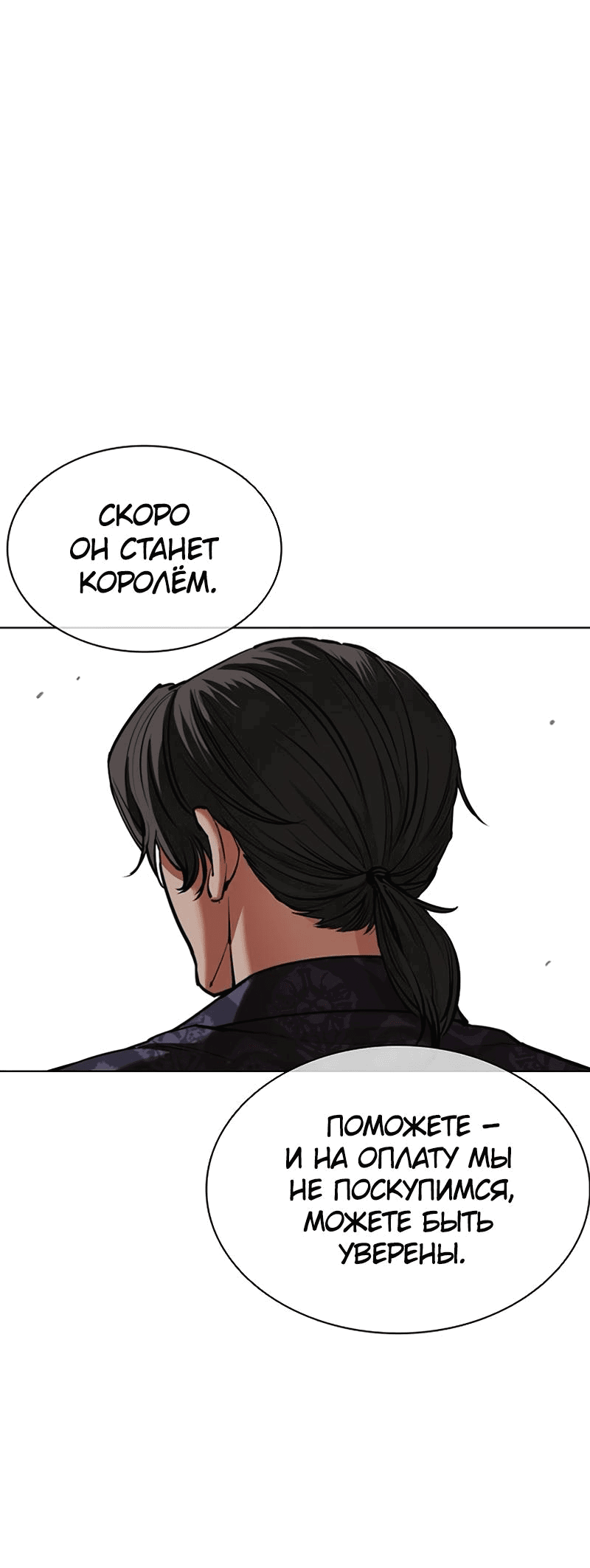 Read Лукизм RU Manga Online