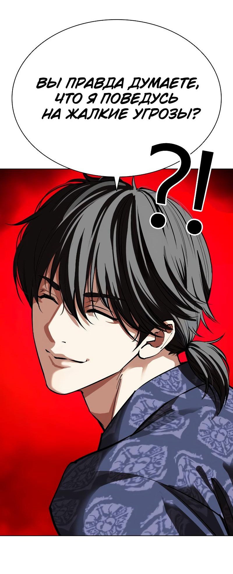 Read Лукизм RU Manga Online