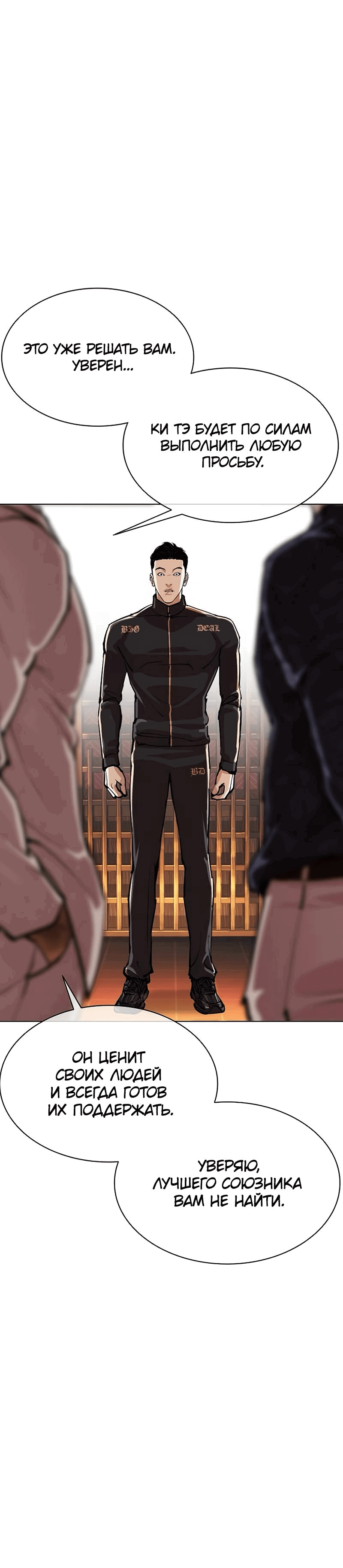 Read Лукизм RU Manga Online