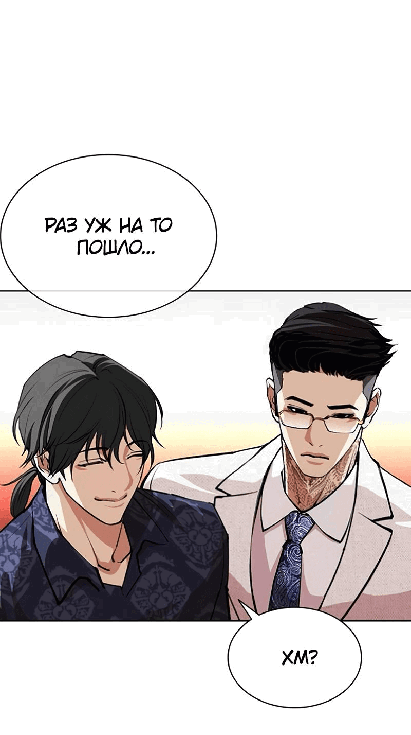Read Лукизм RU Manga Online