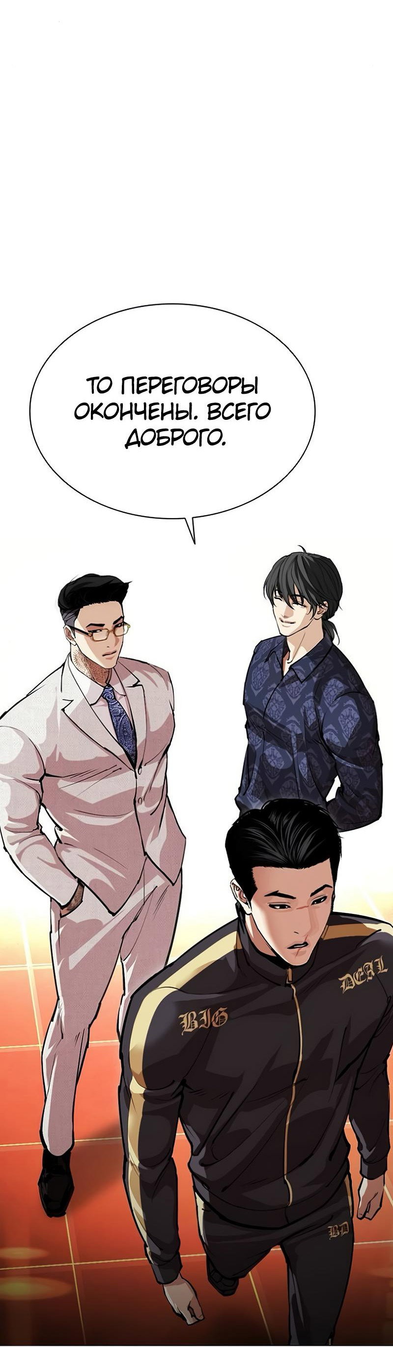Read Лукизм RU Manga Online