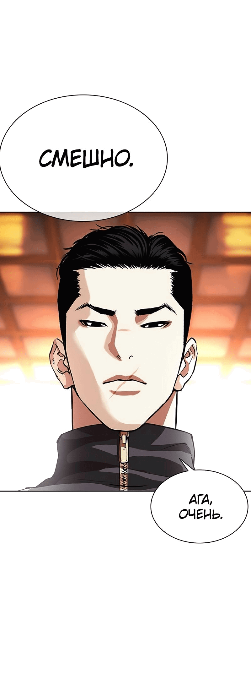 Read Лукизм RU Manga Online