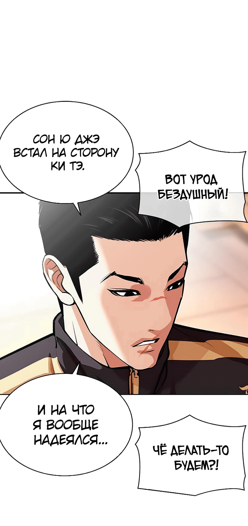 Read Лукизм RU Manga Online
