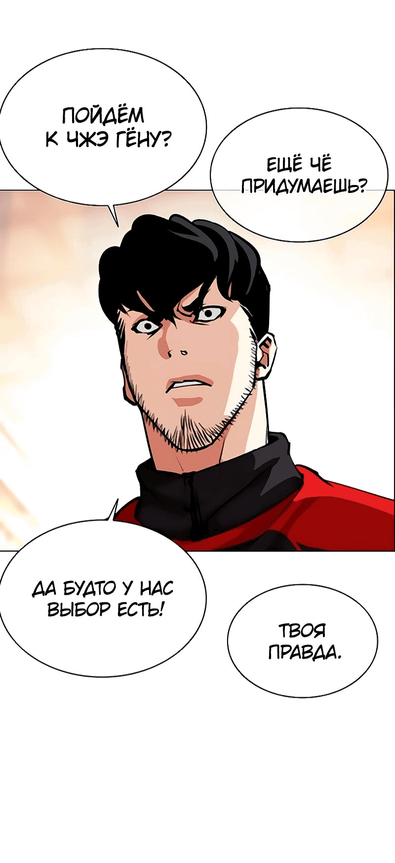 Read Лукизм RU Manga Online