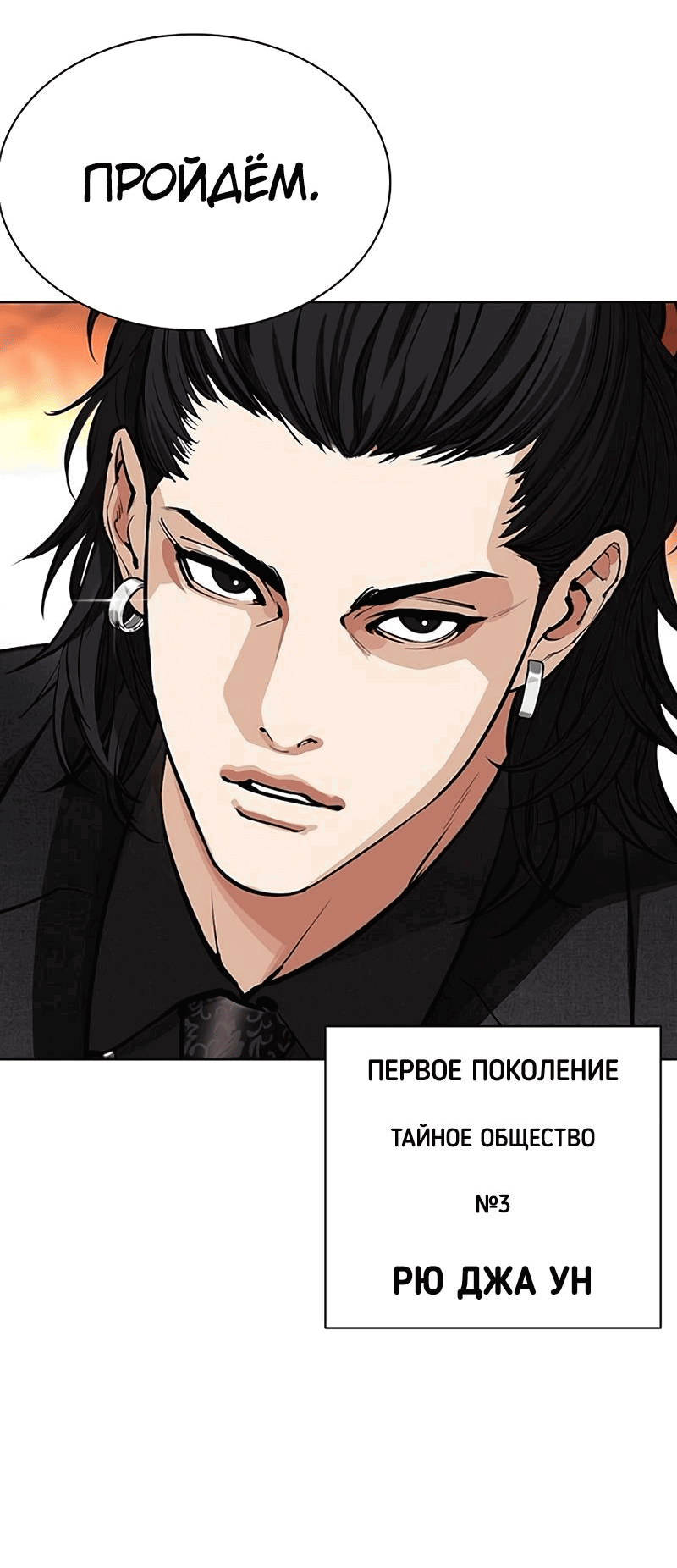 Read Лукизм RU Manga Online