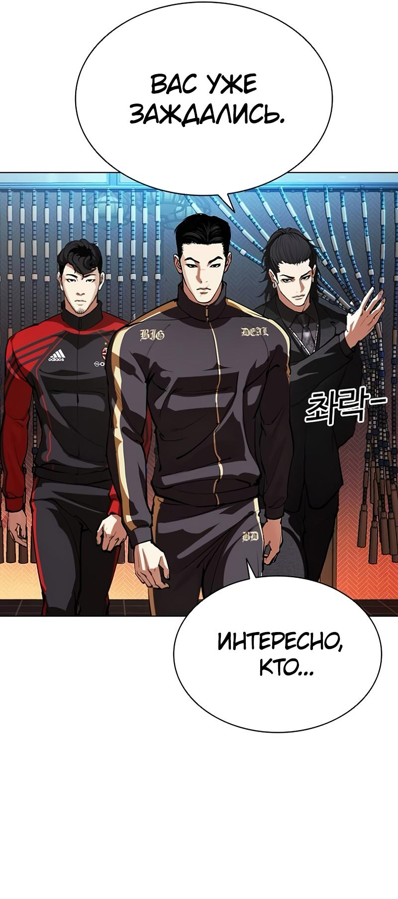 Read Лукизм RU Manga Online