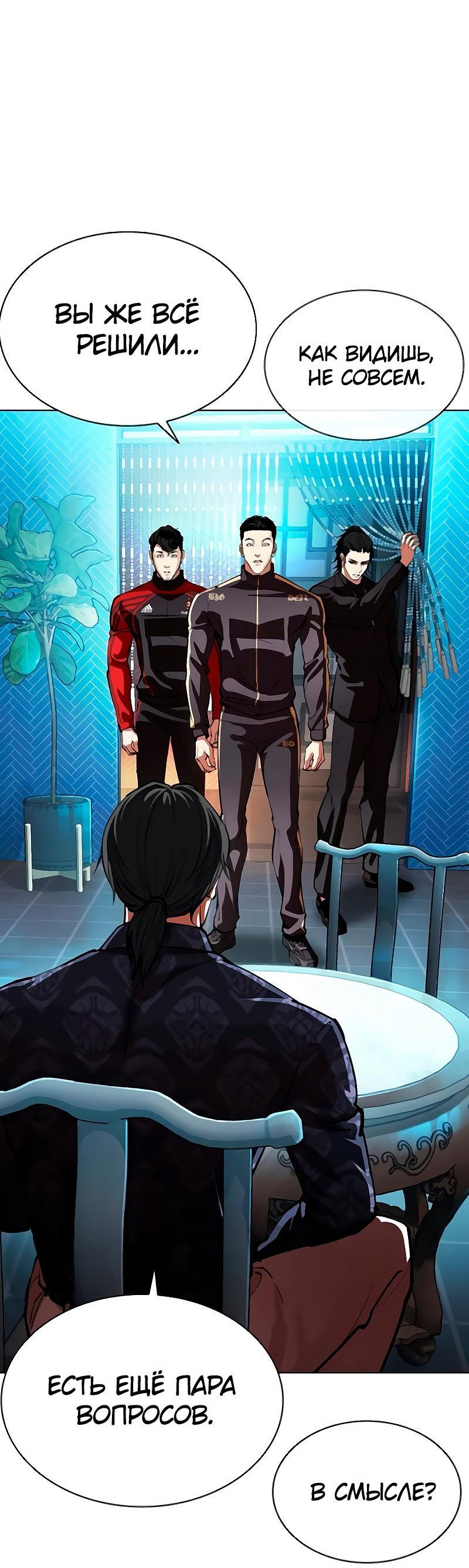 Read Лукизм RU Manga Online