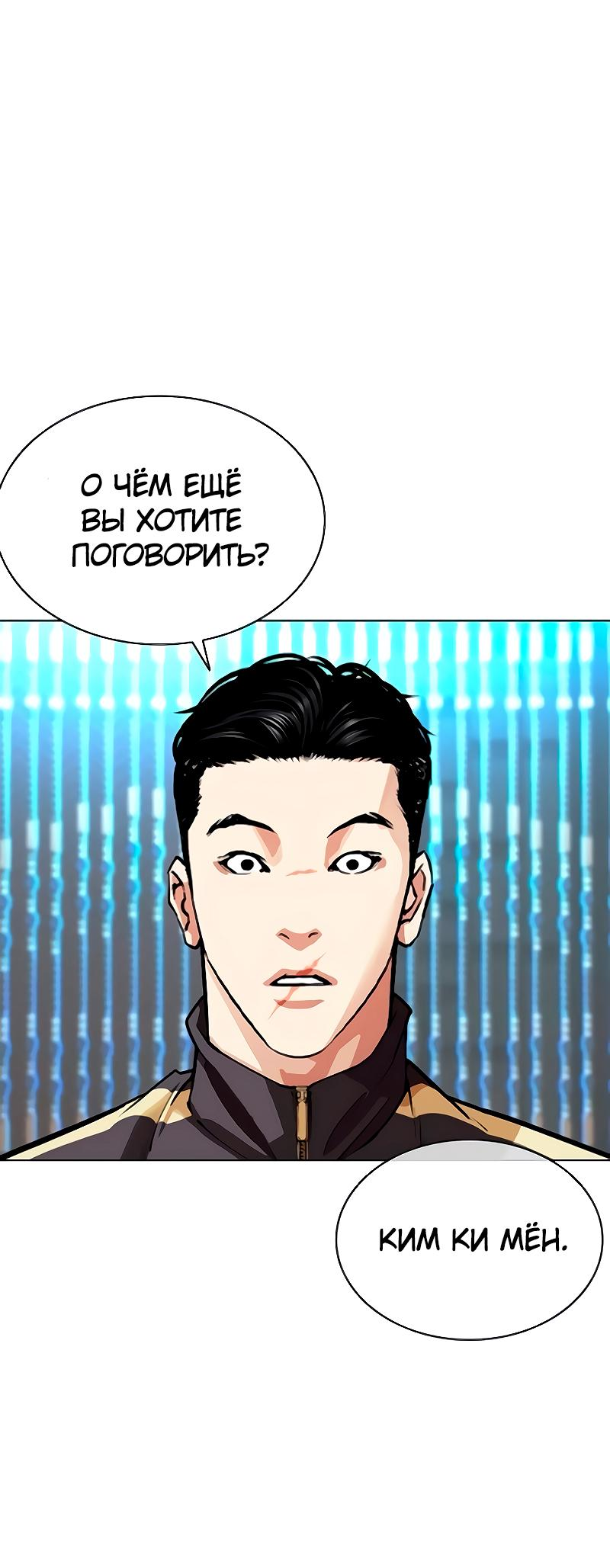 Read Лукизм RU Manga Online