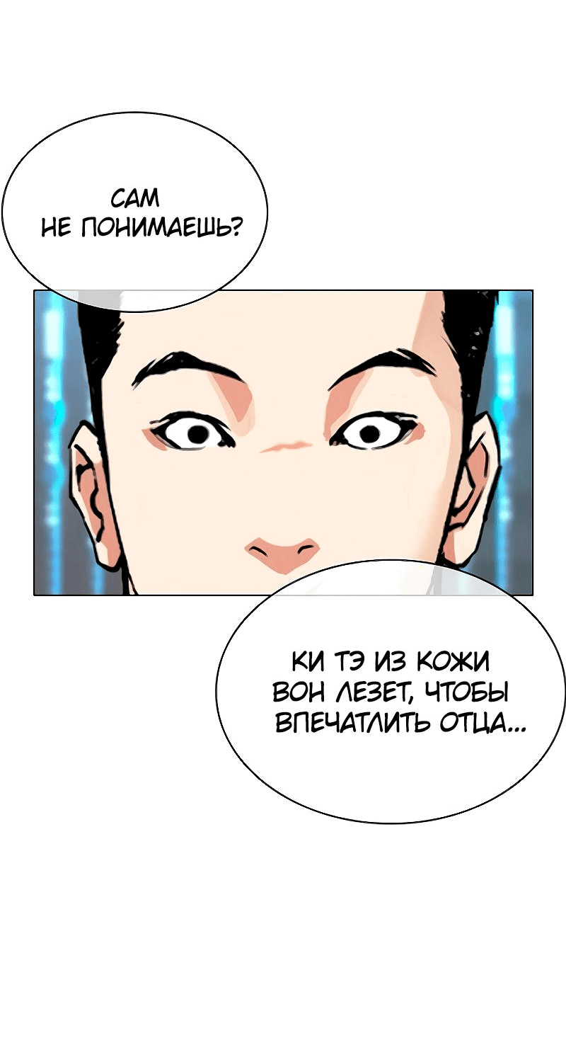 Read Лукизм RU Manga Online