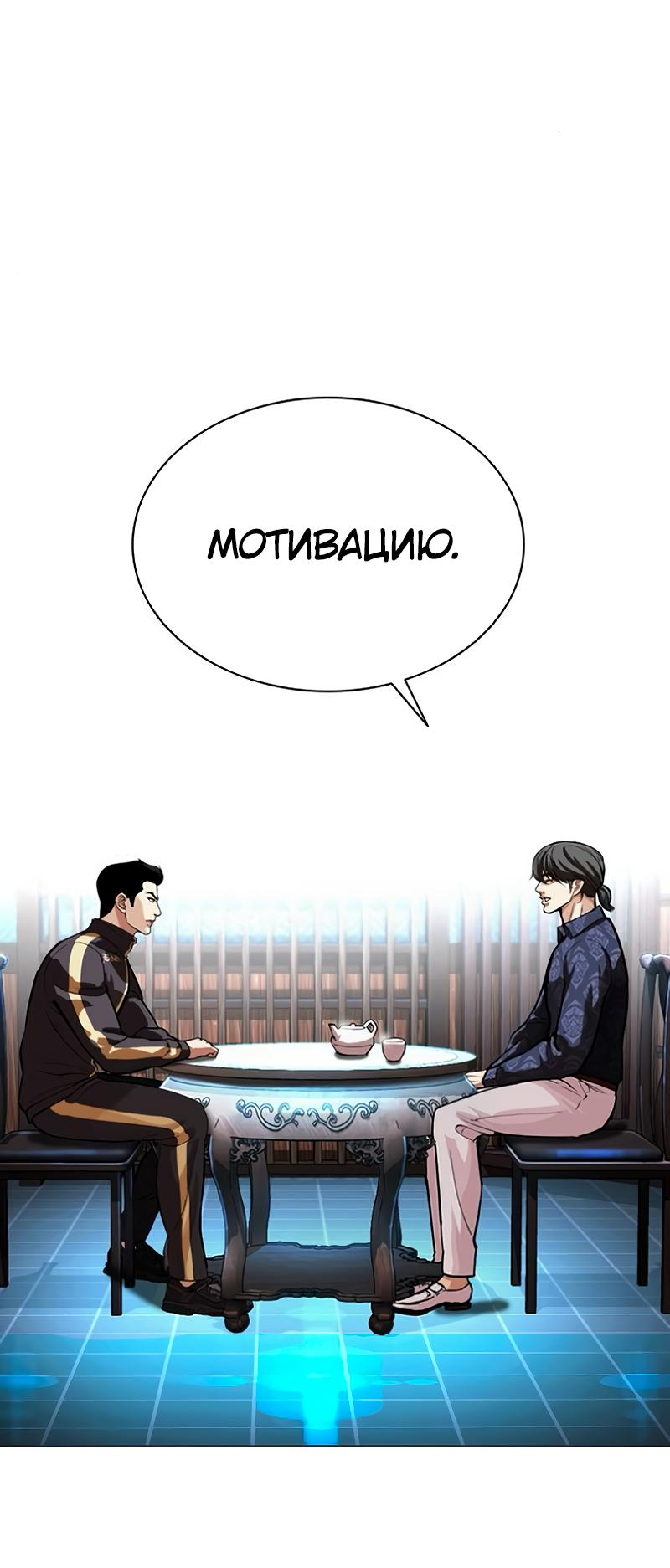 Read Лукизм RU Manga Online