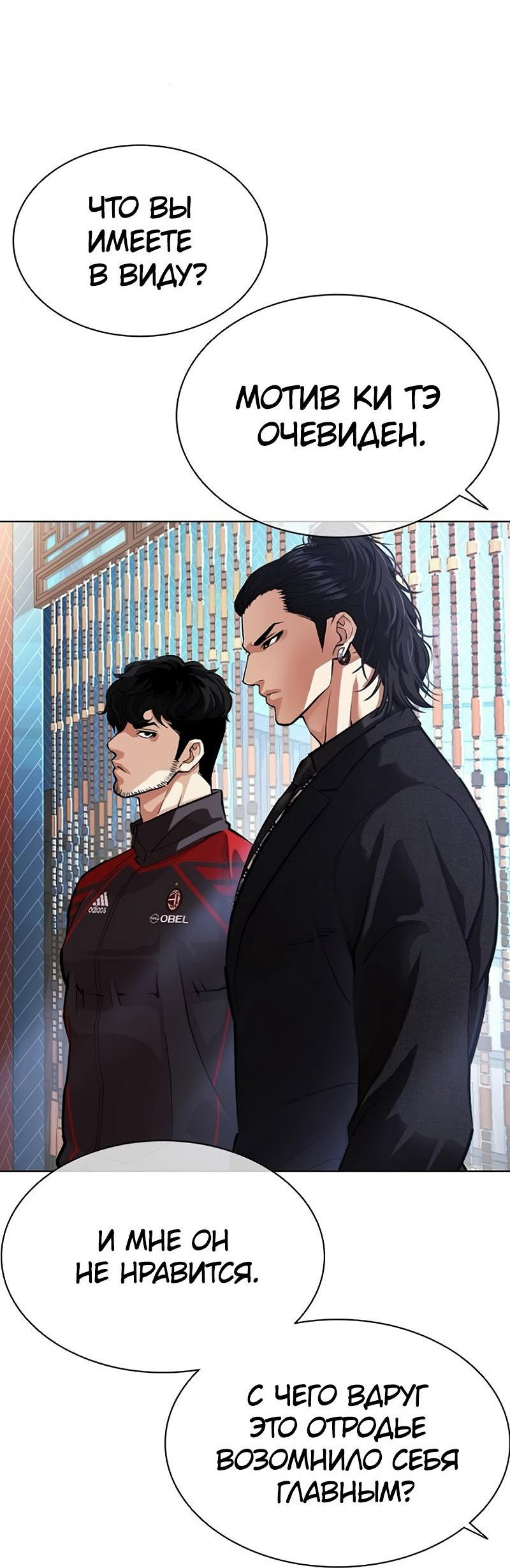 Read Лукизм RU Manga Online