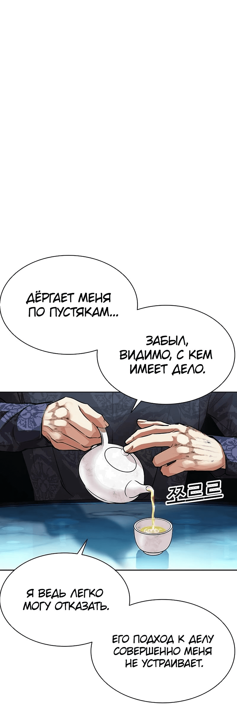 Read Лукизм RU Manga Online