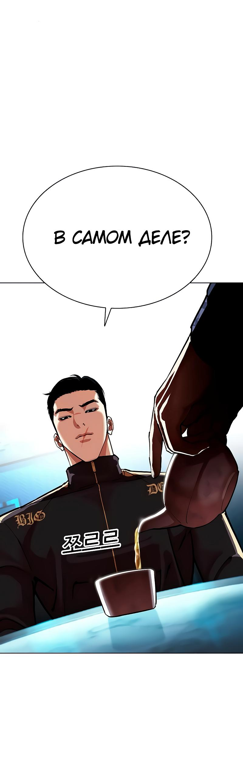 Read Лукизм RU Manga Online