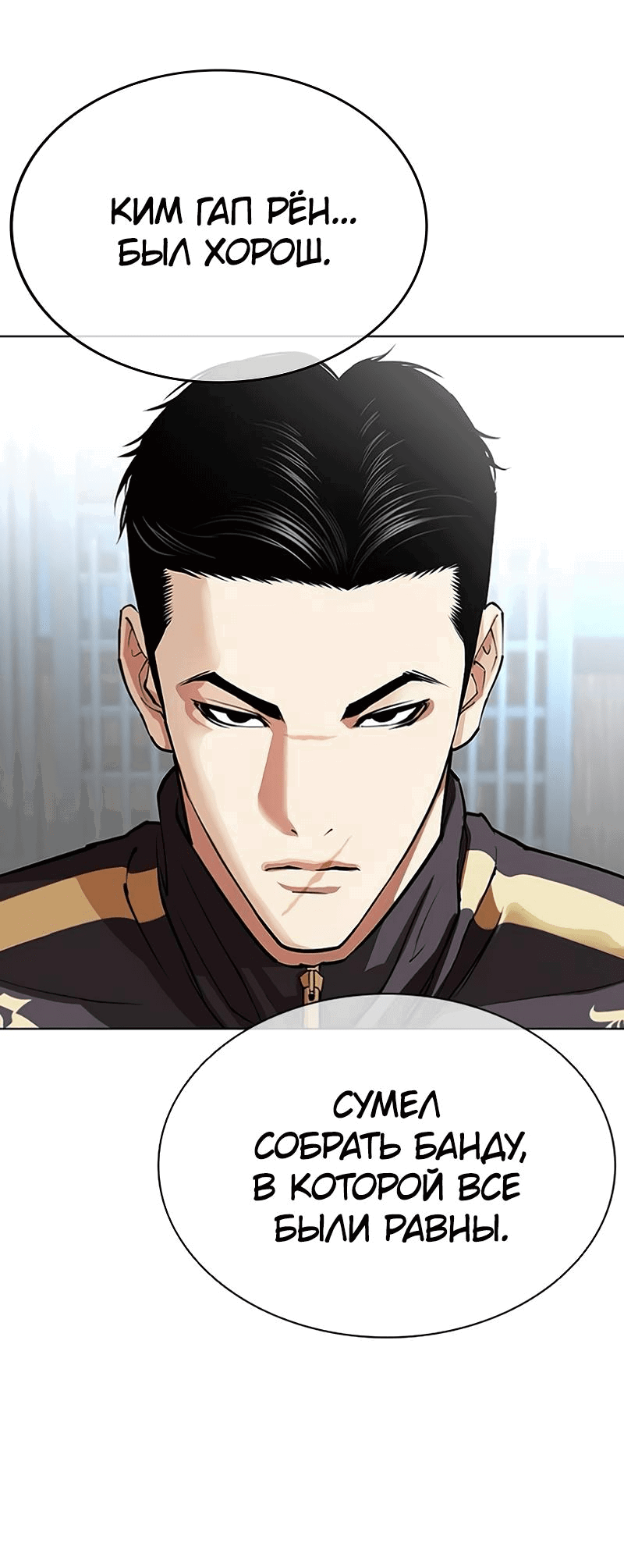 Read Лукизм RU Manga Online