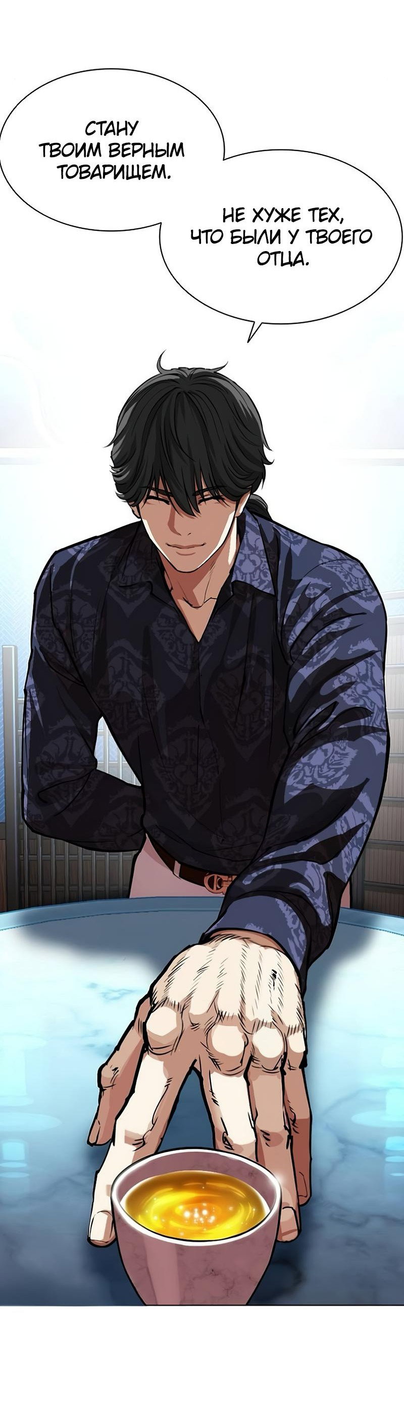 Read Лукизм RU Manga Online
