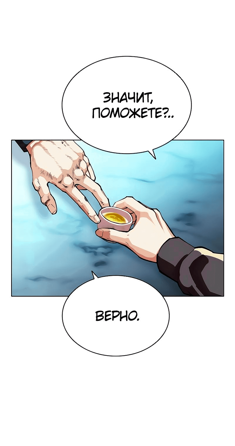 Read Лукизм RU Manga Online