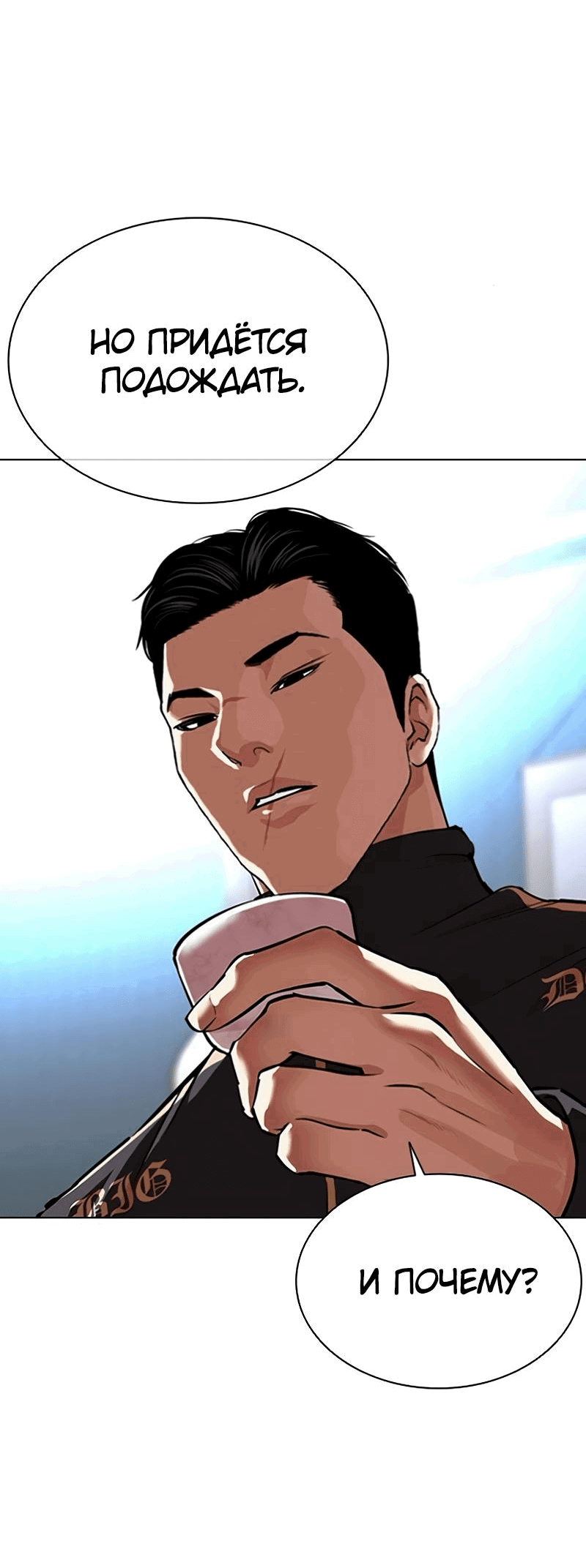 Read Лукизм RU Manga Online
