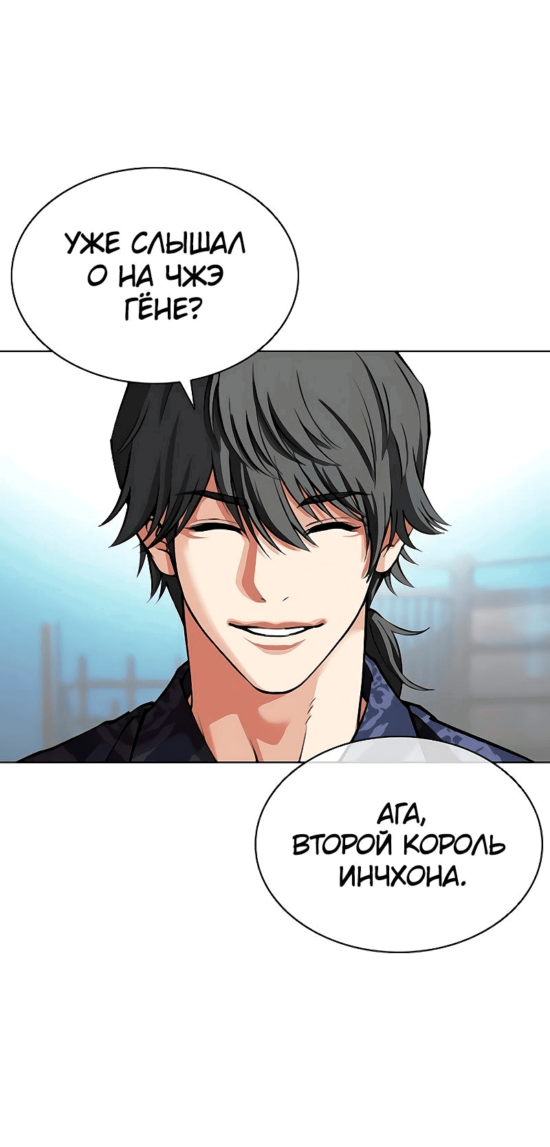 Read Лукизм RU Manga Online