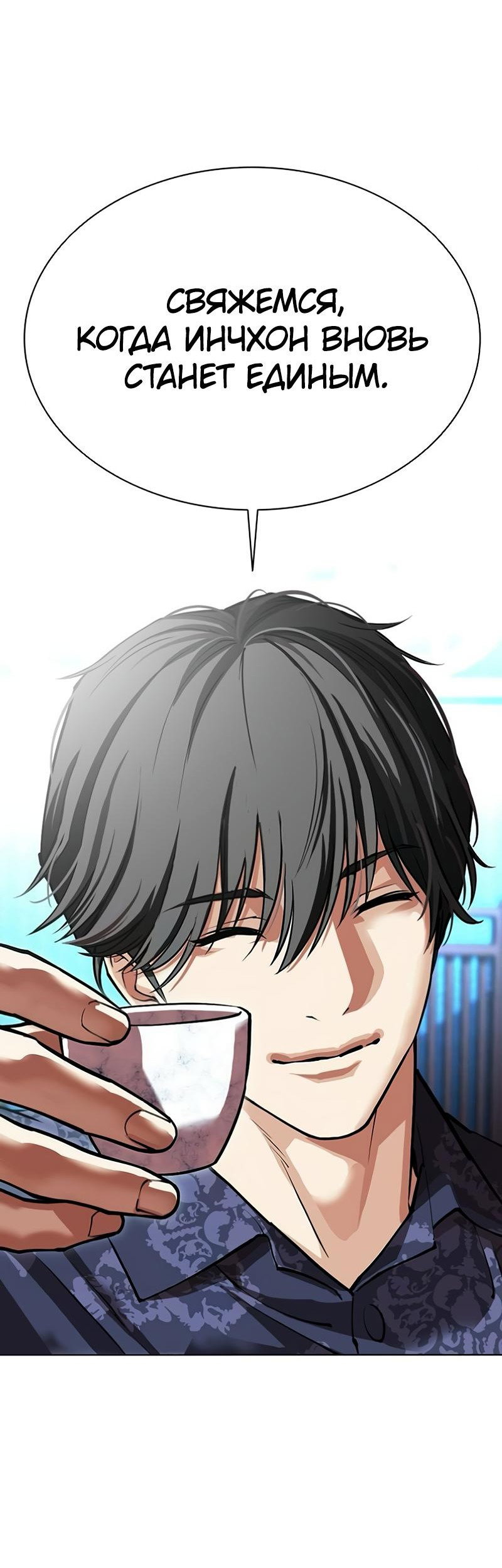 Read Лукизм RU Manga Online