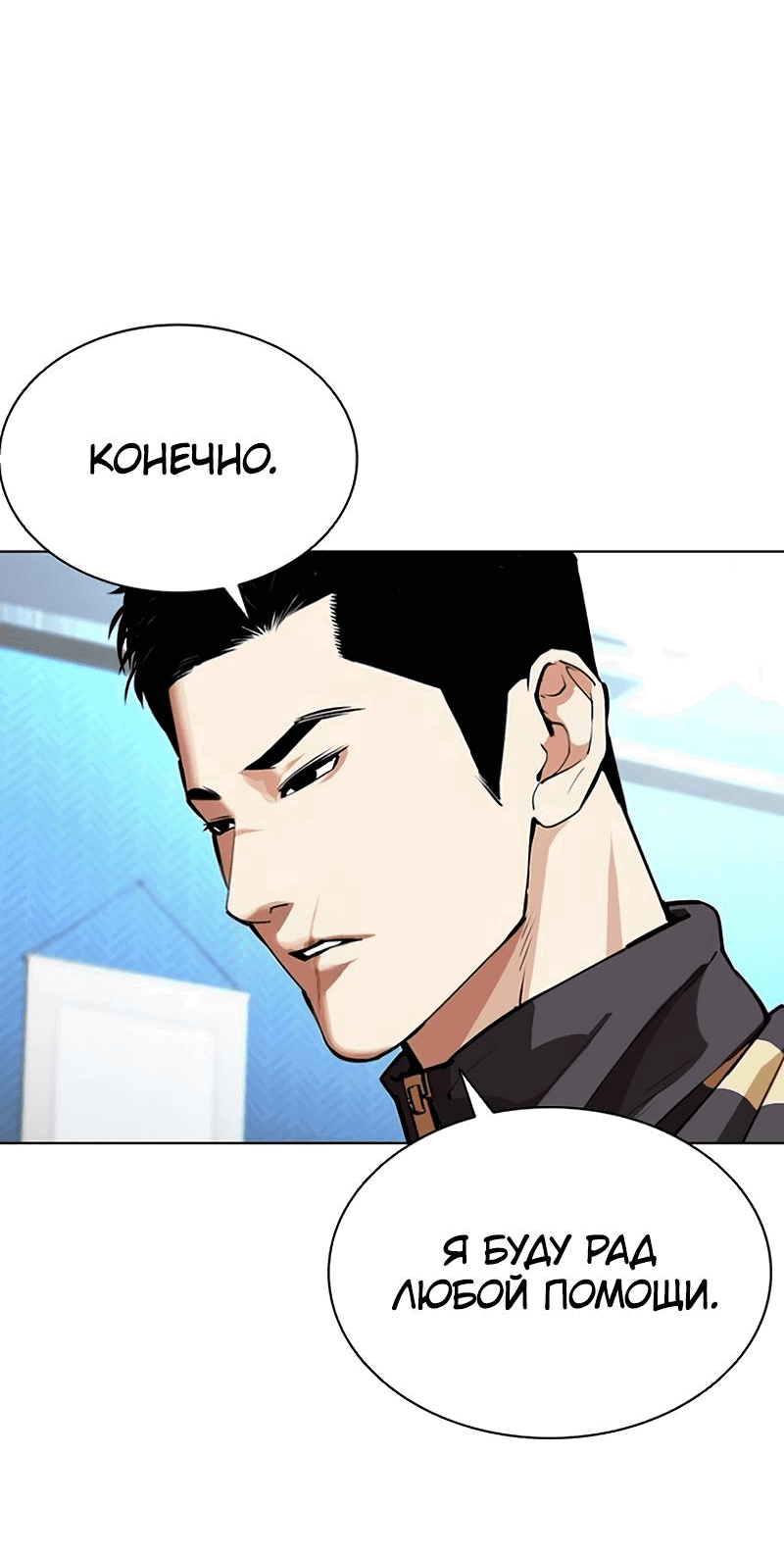 Read Лукизм RU Manga Online