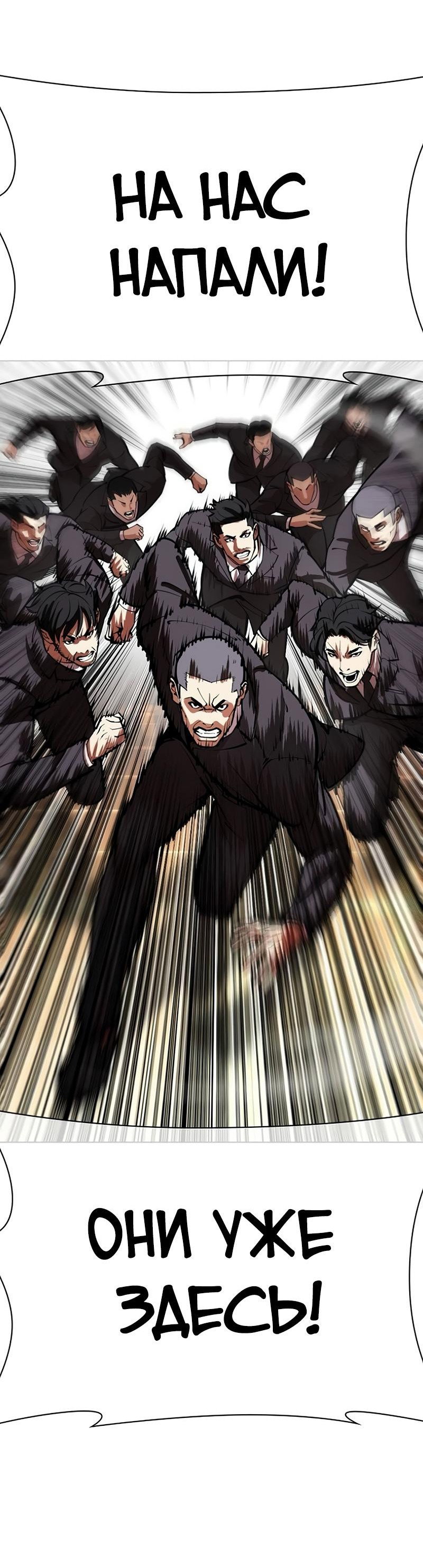 Read Лукизм RU Manga Online