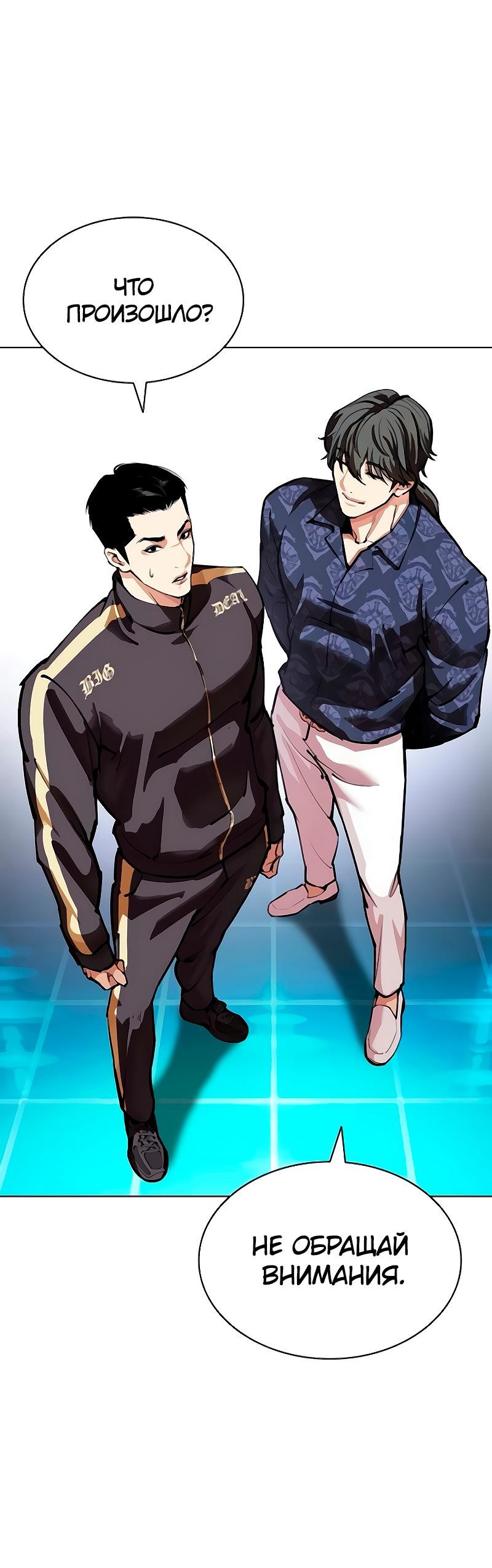 Read Лукизм RU Manga Online