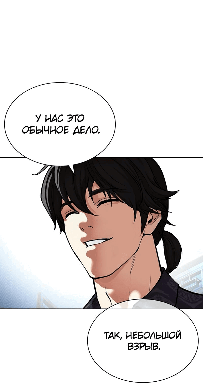 Read Лукизм RU Manga Online