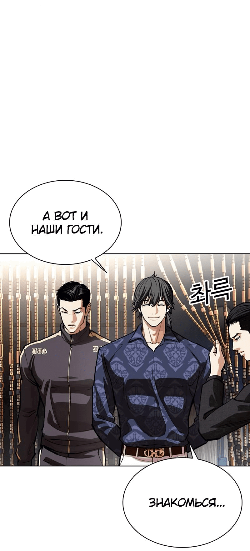 Read Лукизм RU Manga Online