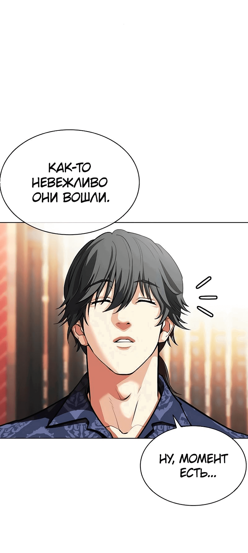 Read Лукизм RU Manga Online