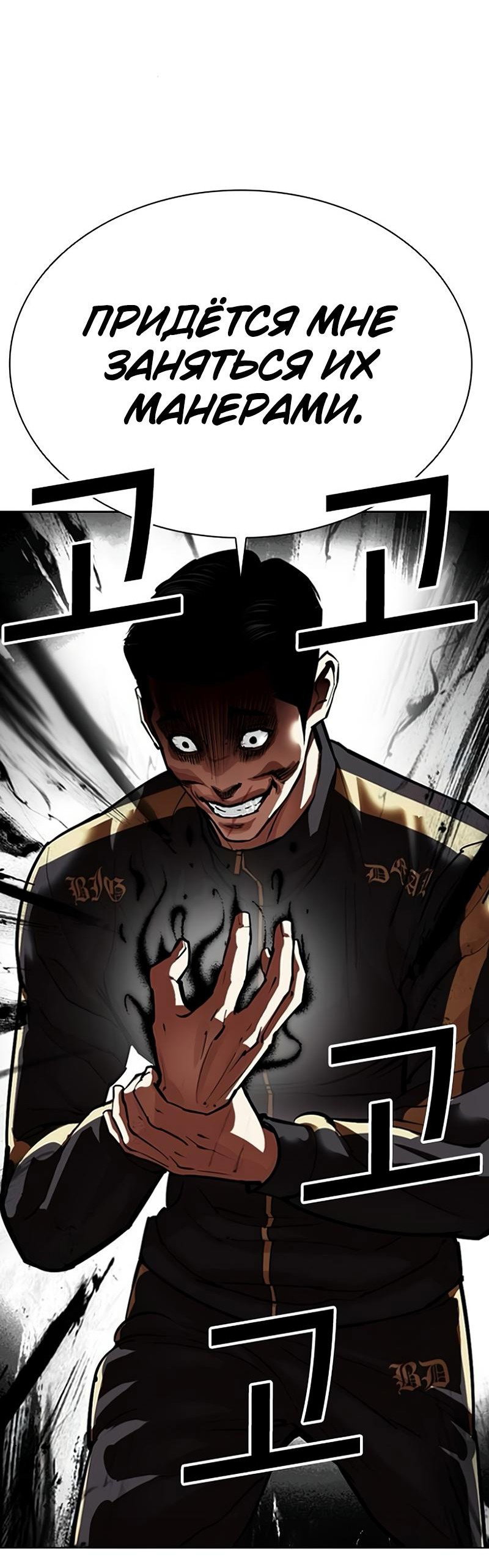 Read Лукизм RU Manga Online
