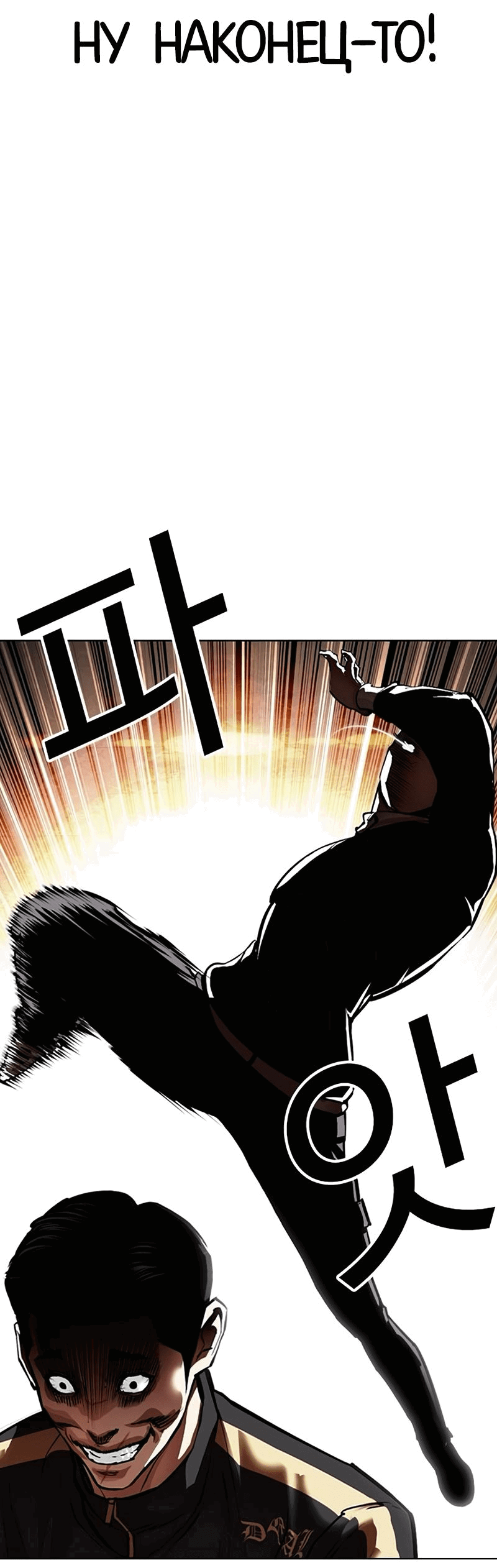 Read Лукизм RU Manga Online