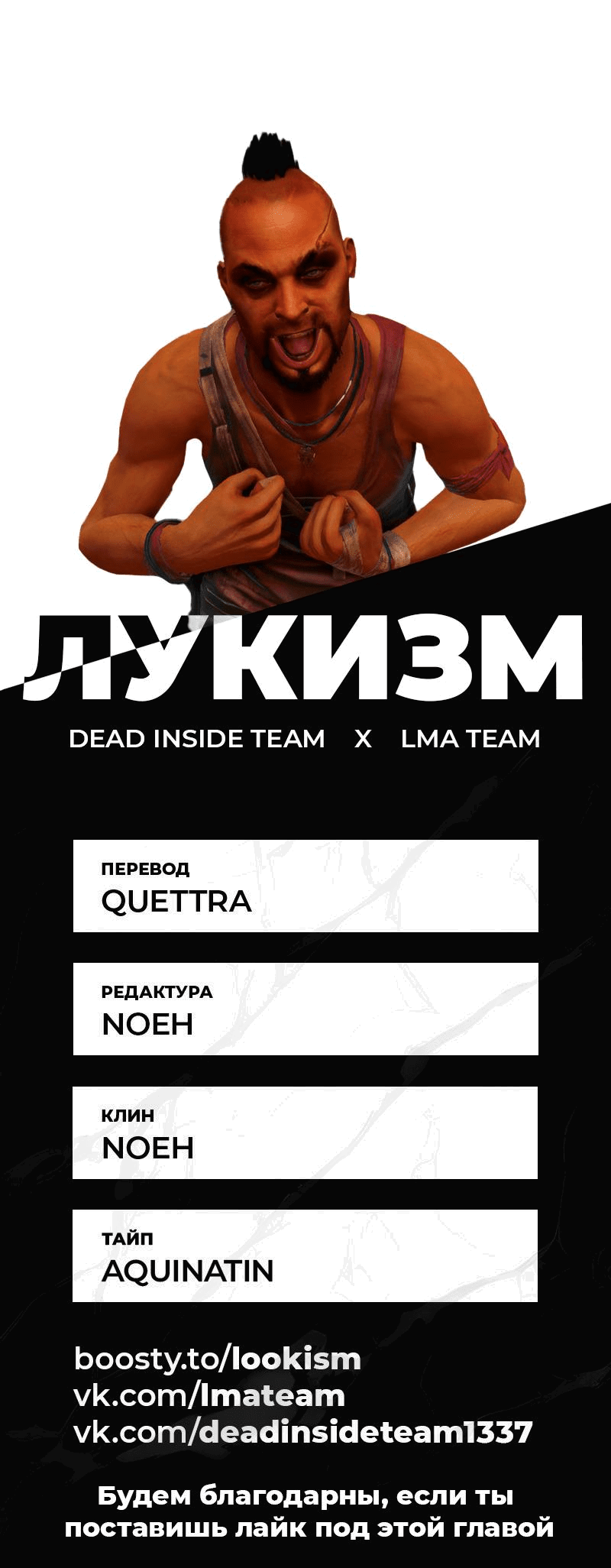 Read Лукизм RU Manga Online