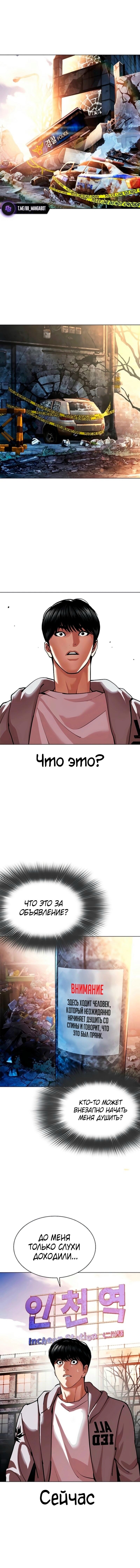 Read Лукизм RU Manga Online