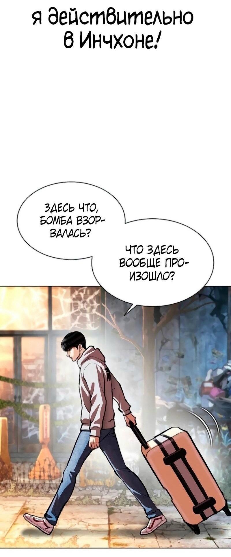Read Лукизм RU Manga Online