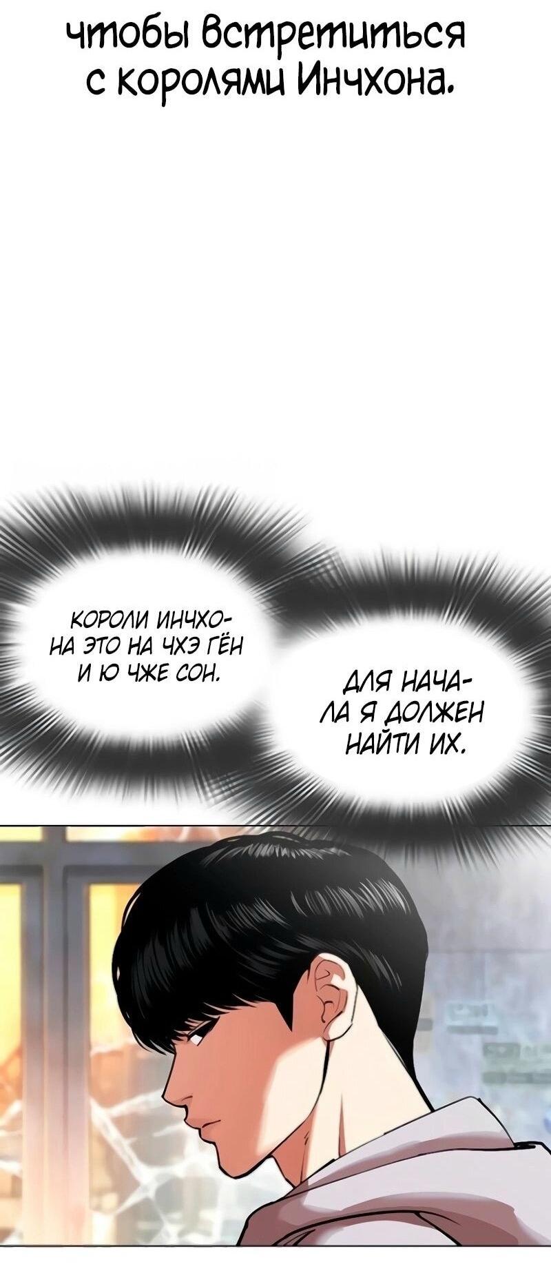 Read Лукизм RU Manga Online