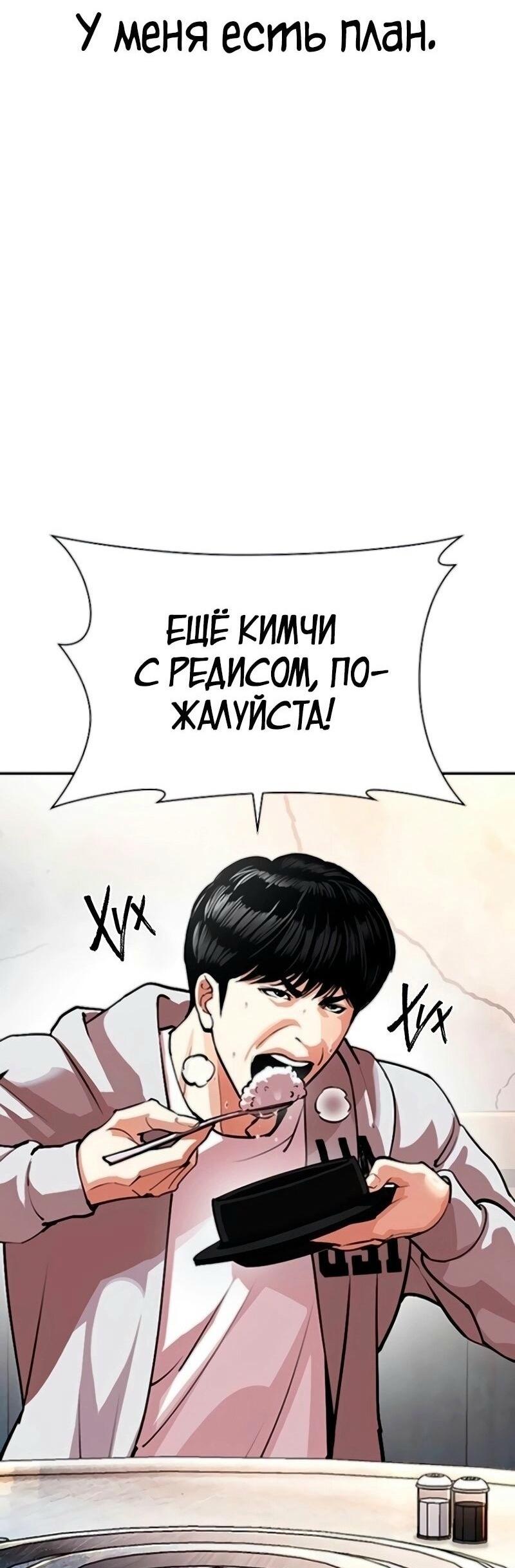 Read Лукизм RU Manga Online
