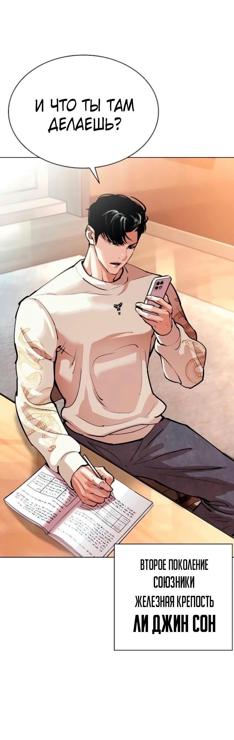 Read Лукизм RU Manga Online