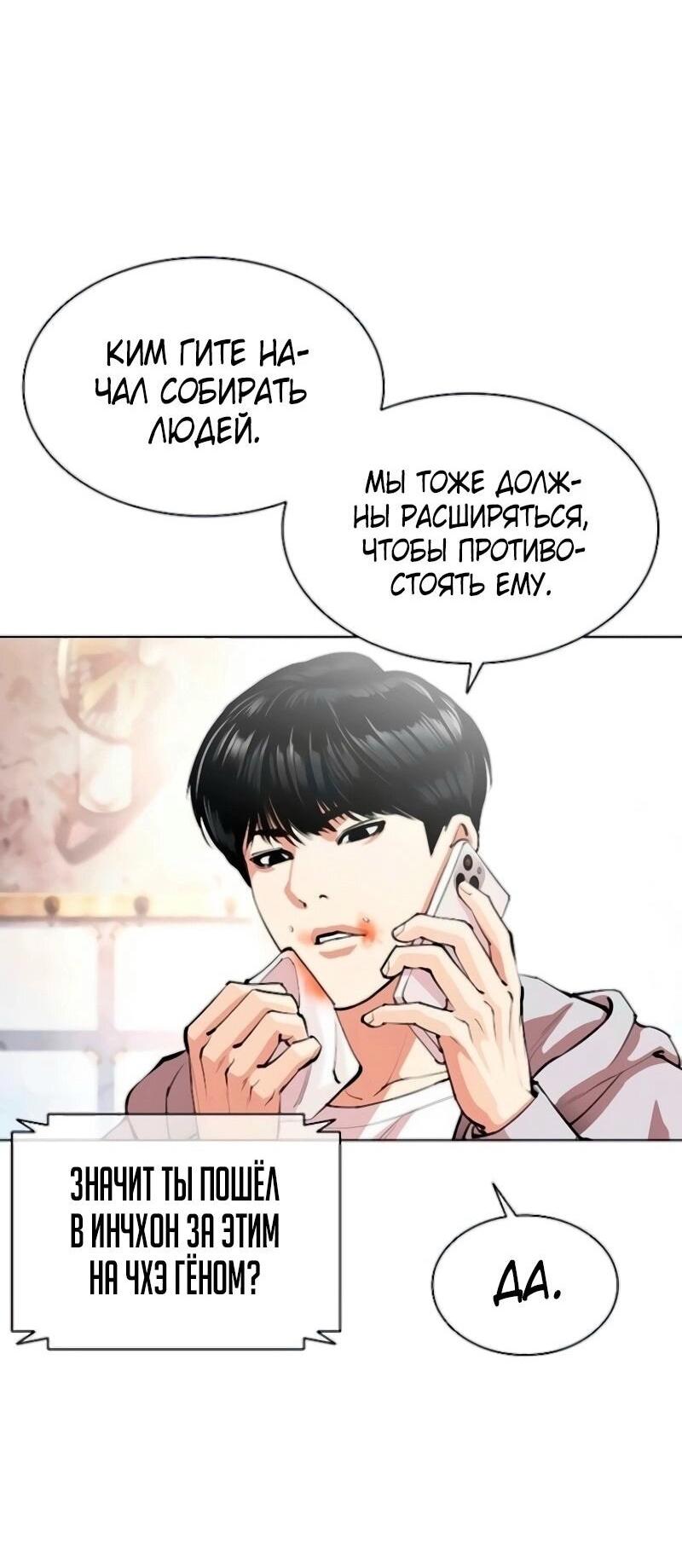 Read Лукизм RU Manga Online