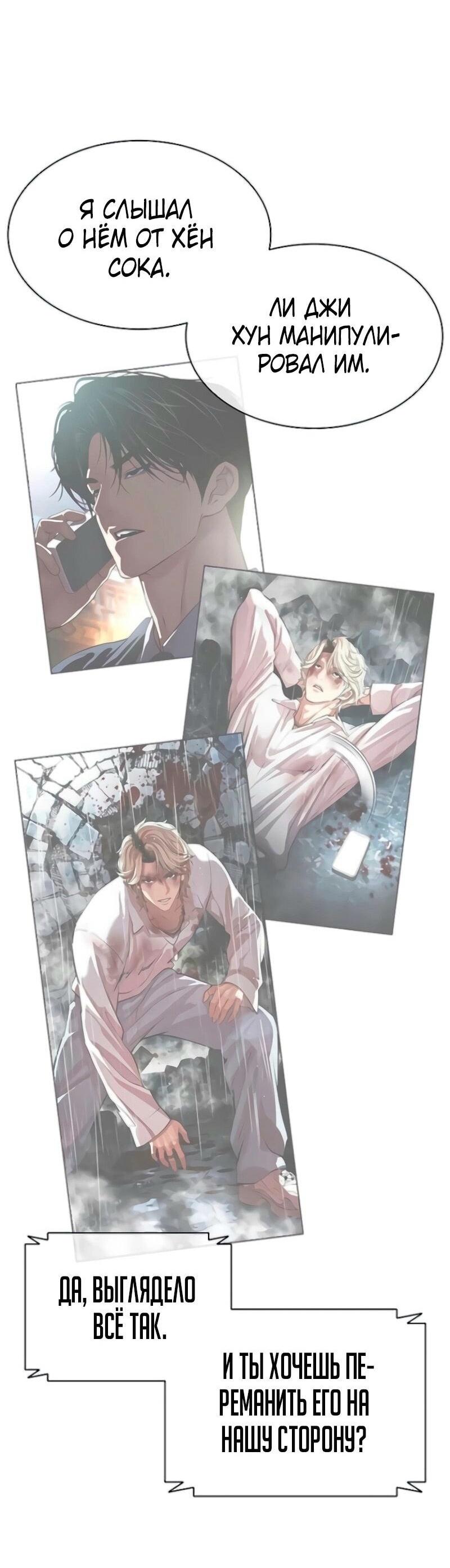 Read Лукизм RU Manga Online