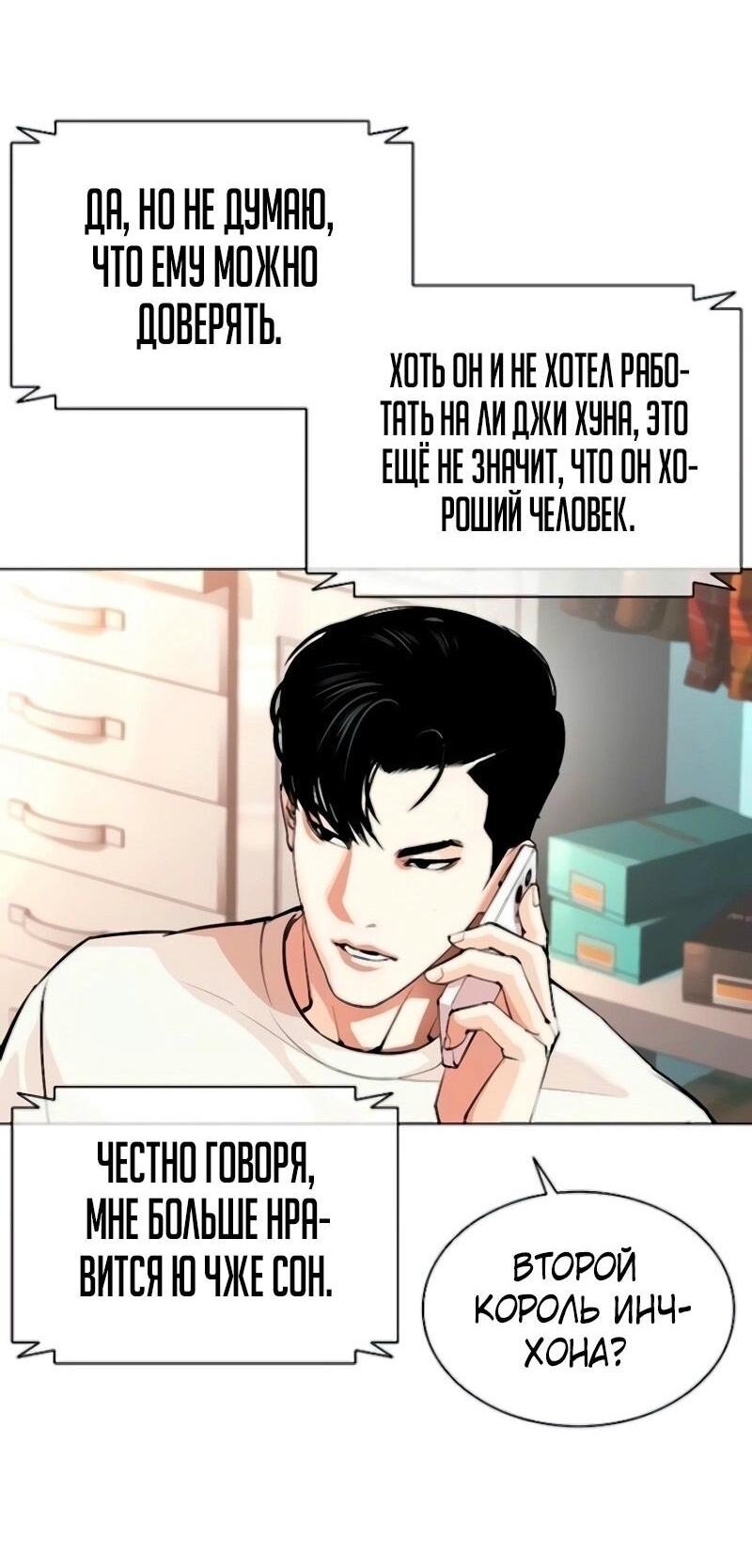 Read Лукизм RU Manga Online