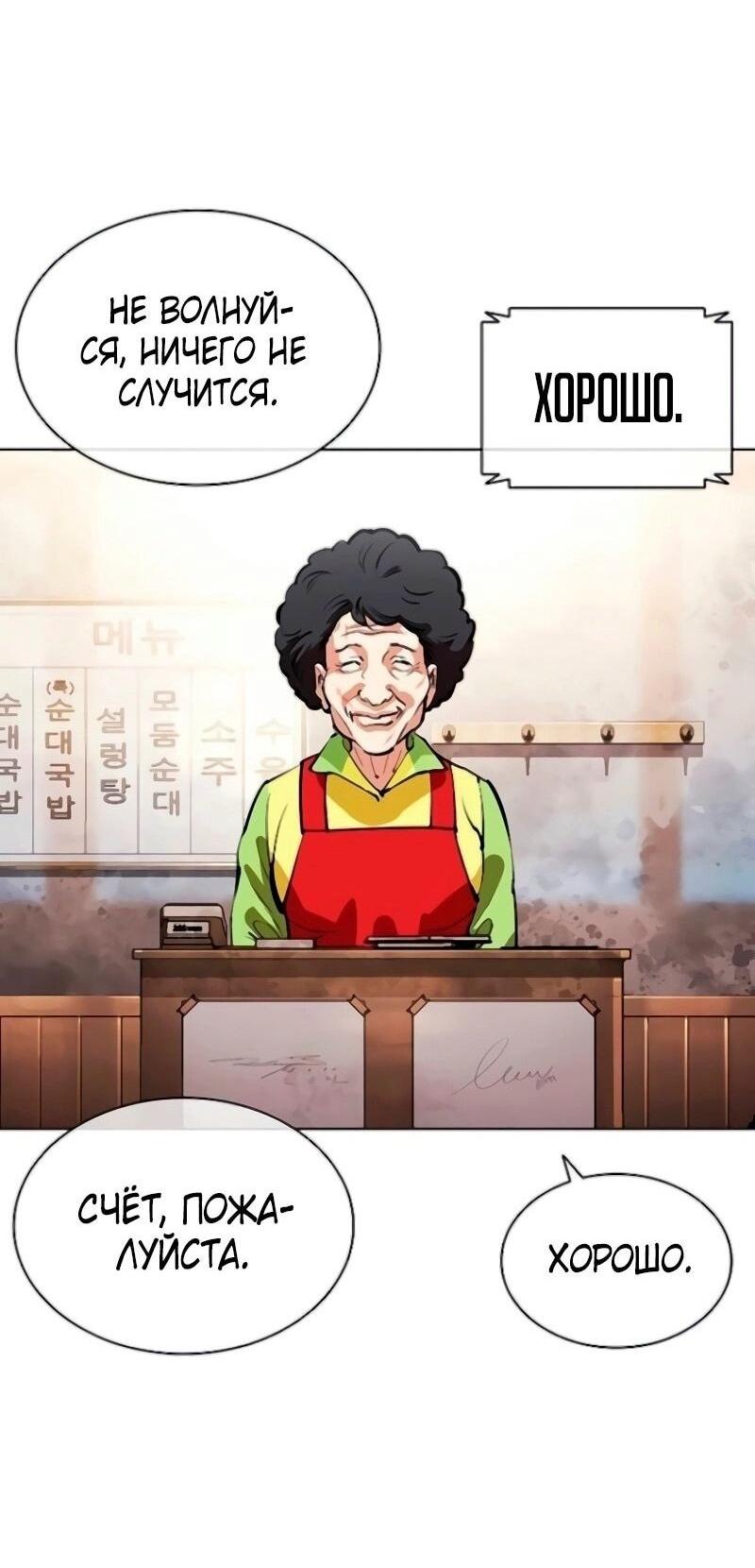 Read Лукизм RU Manga Online