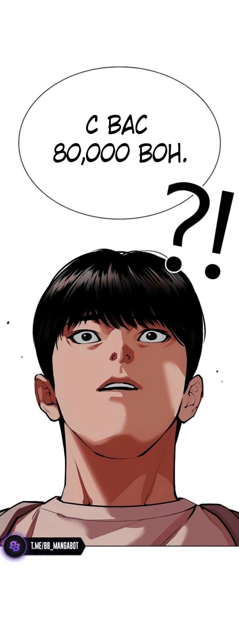 Read Лукизм RU Manga Online