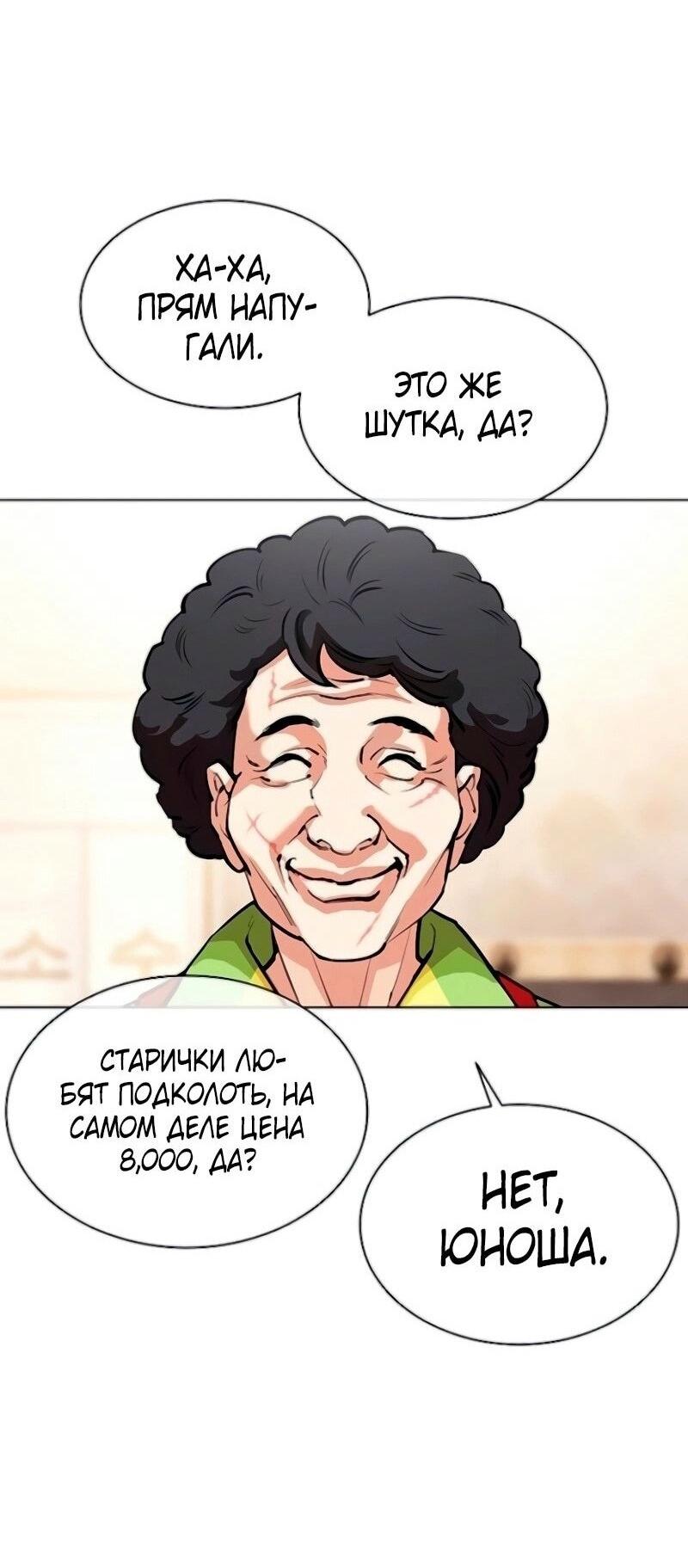 Read Лукизм RU Manga Online