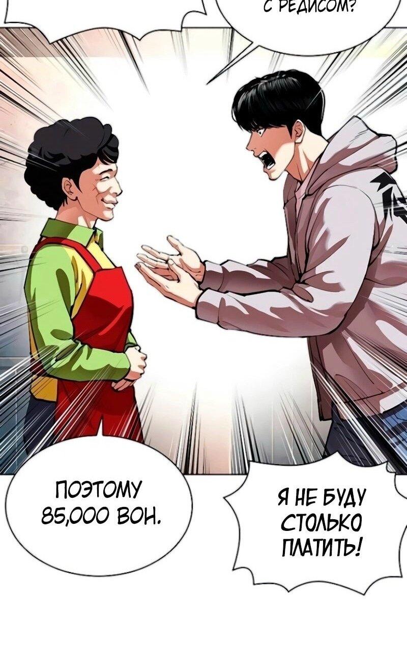 Read Лукизм RU Manga Online