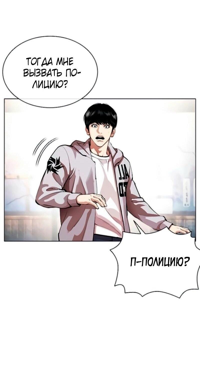Read Лукизм RU Manga Online