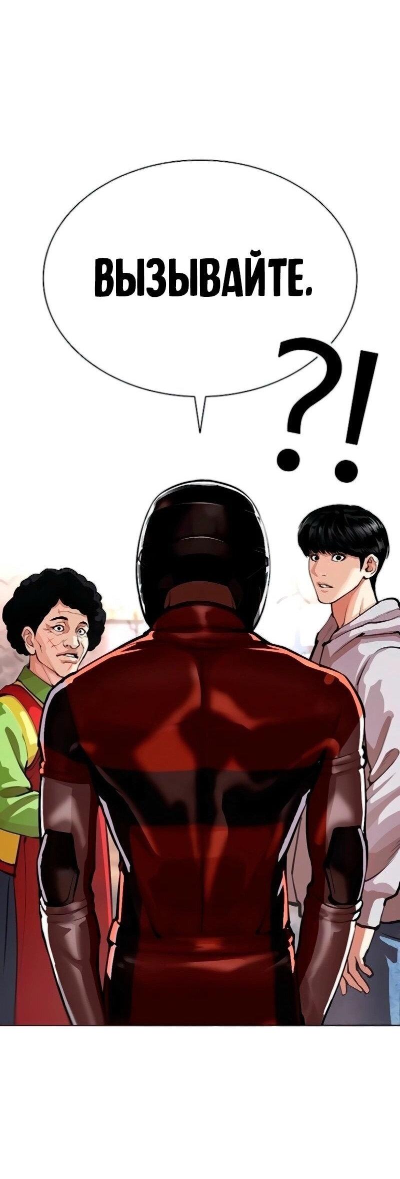 Read Лукизм RU Manga Online