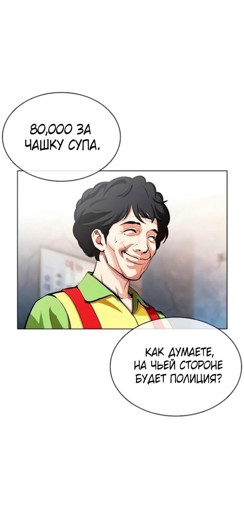 Read Лукизм RU Manga Online